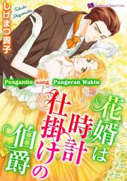 Icon image PENGANTIN SANG PANGERAN WAKTU: Romance Comics