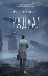 Icon image Градуал
