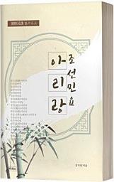 Icon image 조선민요 아리랑