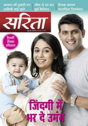 Icon image July First 2018: Sarita