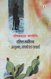 Icon image Dalit Sahitya : Anubhav, Sangharsh Evam Yatharth