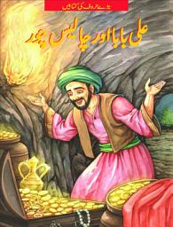 Icon image Alibaba and the Forty Thieves
