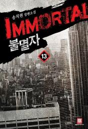 Icon image 불멸자 13