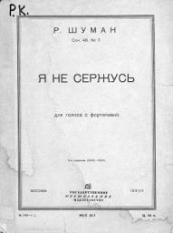 Icon image Я не сержусь