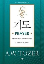 Icon image 기도 PRAYER