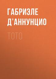 Icon image Тото