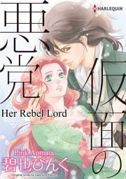 Icon image HER REBEL LORD: Harlequin Comics