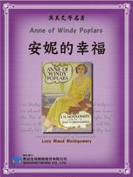 Icon image Anne of Windy Poplars (安妮的幸福)