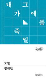 Icon image 모델