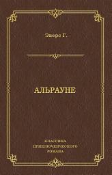 Icon image Альрауне