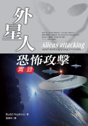 Icon image 外星人恐怖攻擊實錄